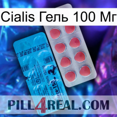 Cialis Гель 100 Мг new14